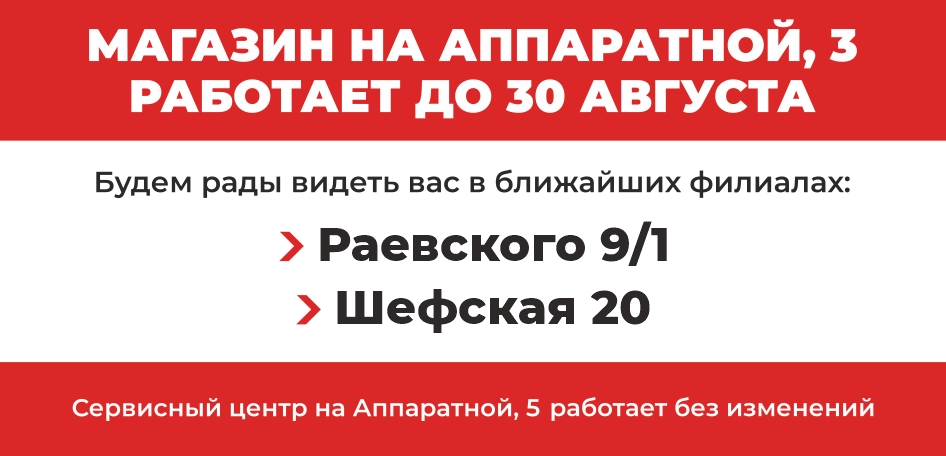 Закрытие магазина в Екатеринбурге