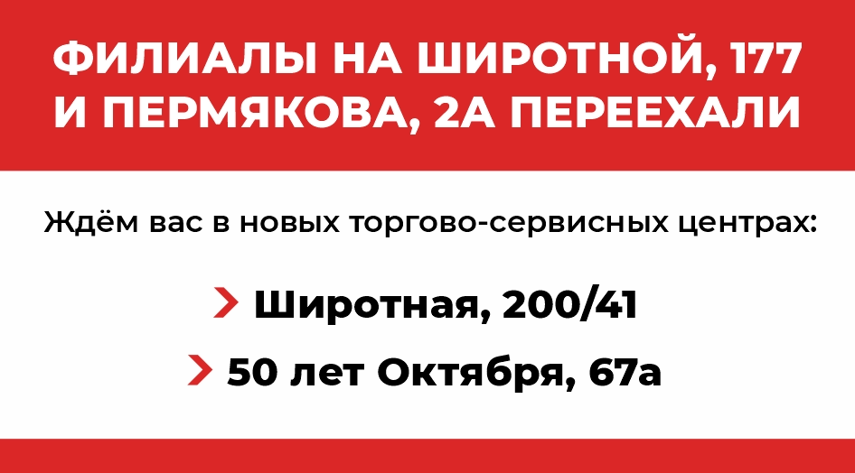 Переезд магазинов в Тюмени