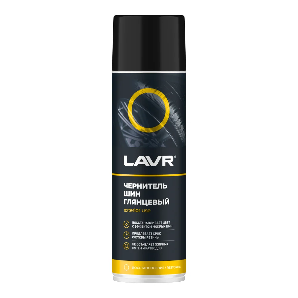 Чернитель шин глянцевый LAVR, 650мл / LN1427
