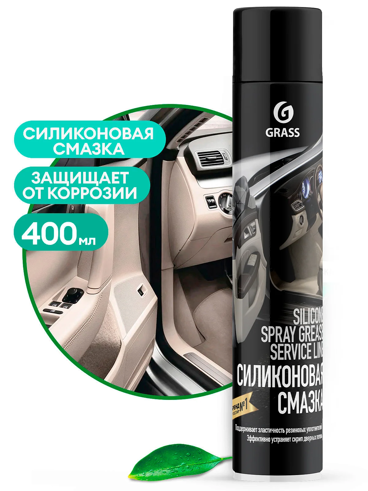 Смазка силиконовая Grass Silicone 400 мл