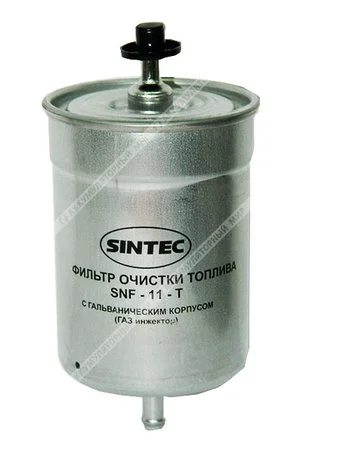 Фильтр топливный SINTEC SNF-11-T (WK830) ГАЗ (под хомут,штуцер) STOCK-ЦЕНА Фото 1