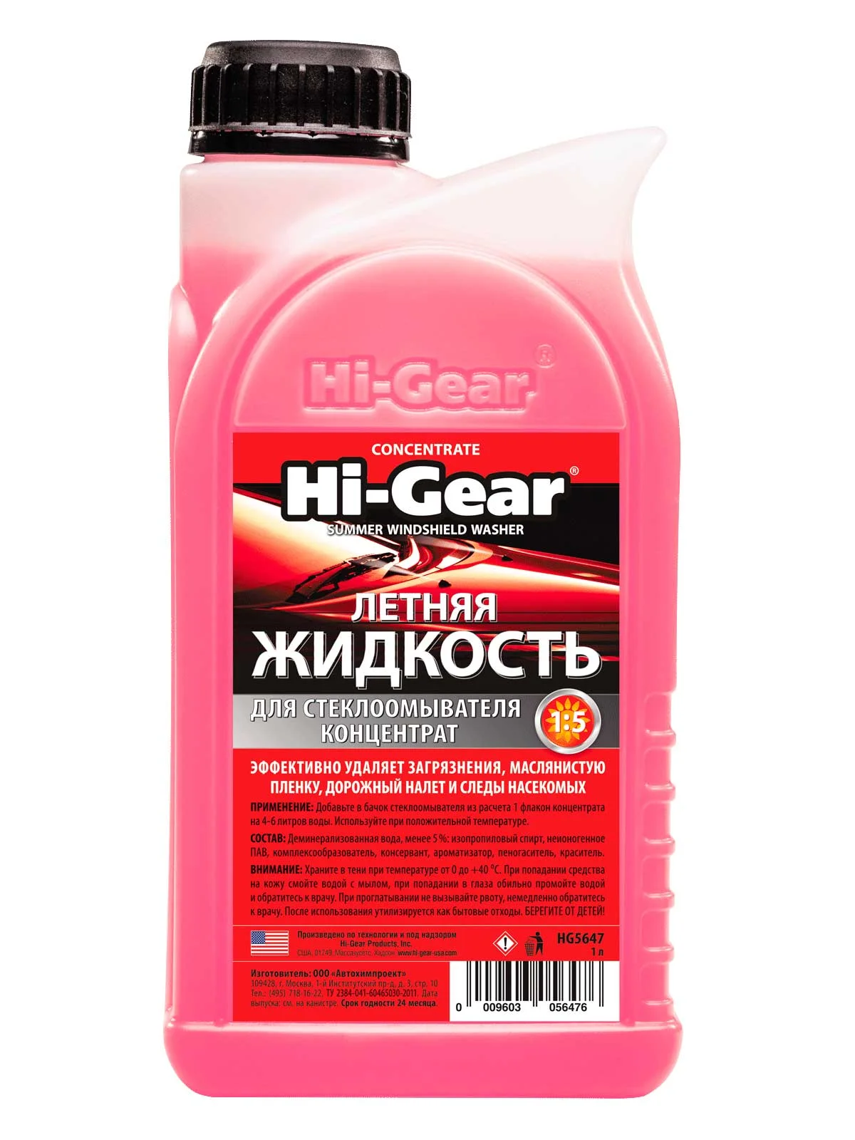 Очиститель стекол летний Hi-Gear концентрат 1 л HG5647 Фото 1