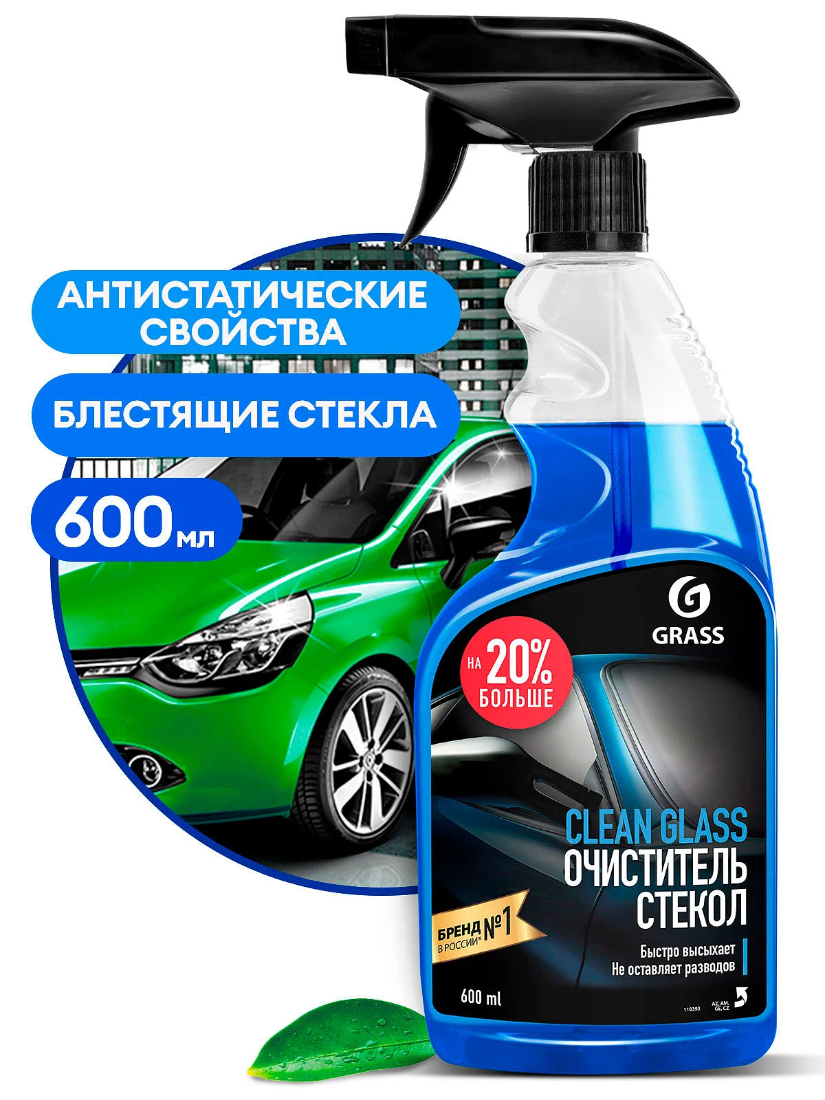 Очиститель стекол и зеркал Grass Clean glass 600 мл Фото 1