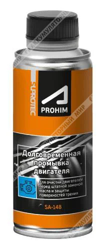 Промывка двигателя долговременная 285мл Suprotec A-Prohim