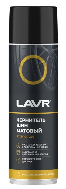 Чернитель шин Матовый LAVR 650мл Ln1433