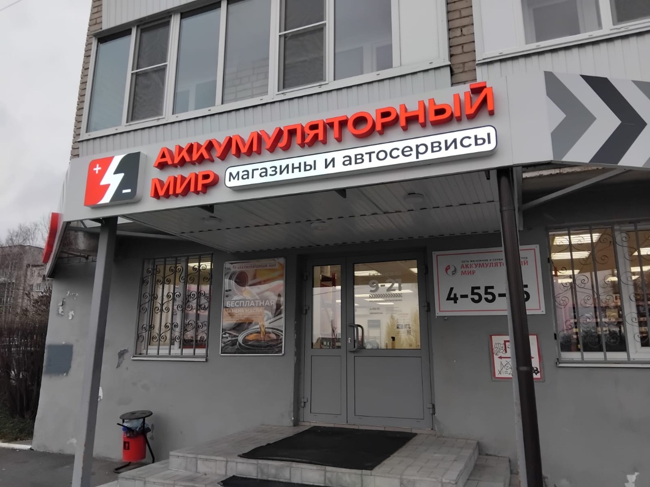 Фото магазина ул. Коммунистическая, 50 0