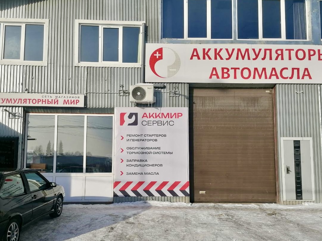 Фото магазина ул. Володарского, 105 0